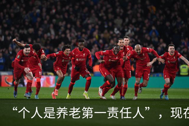 “个人是养老第一责任人”，现在就开始提了，是不是快了点？