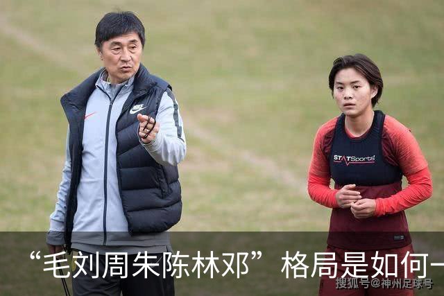 “毛刘周朱陈林邓”格局是如何一步步形成的？