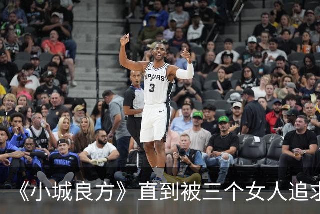 《小城良方》直到被三个女人追求，刘铮亮才明白，陈俊南为什么会反目