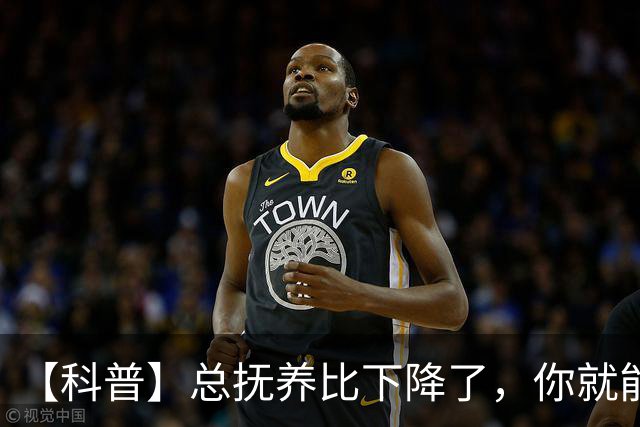 【科普】总抚养比下降了，你就能松口气了吗？