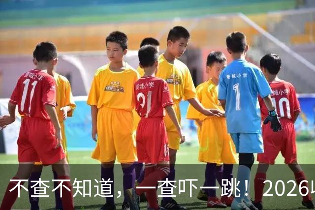 不查不知道，一查吓一跳！2026收入1亿美元的姆巴佩，私下有多壕