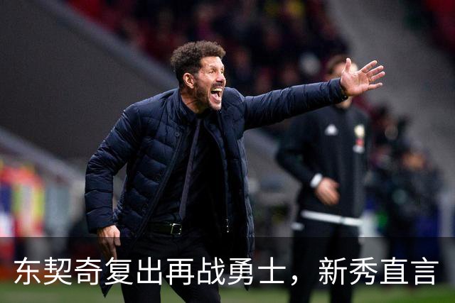 东契奇复出再战勇士，新秀直言“失去所有尊重”