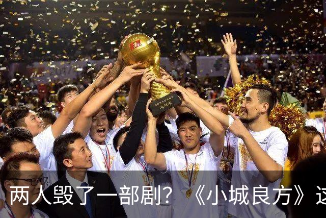两人毁了一部剧？《小城良方》这些“戏混子”，让人看了真别扭