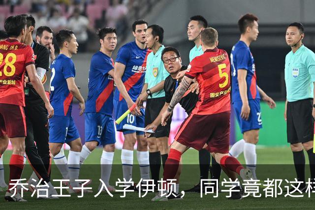乔治王子入学伊顿，同学竟都这样叫他！夏洛特公主昵称也曝光！