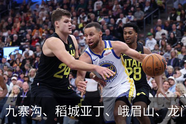 九寨沟、稻城亚丁、峨眉山、龙门石窟、五台山等多处景区，发布预警