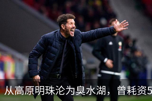 从高原明珠沦为臭水湖，曾耗资500亿也无法挽救滇池，现成效如何