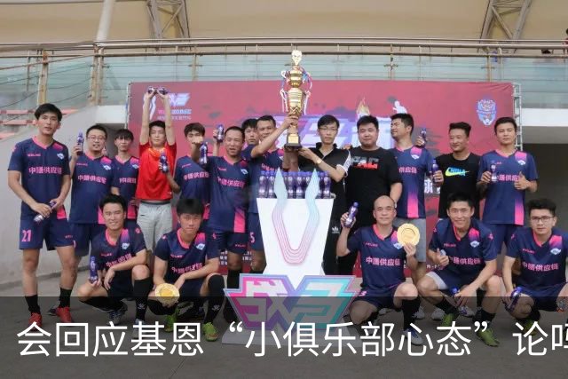 会回应基恩“小俱乐部心态”论吗？阿尔特塔：NO