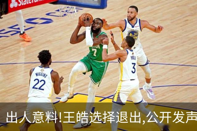 出人意料!王皓选择退出,公开发声回应缘由,乒协意外批准这项决定