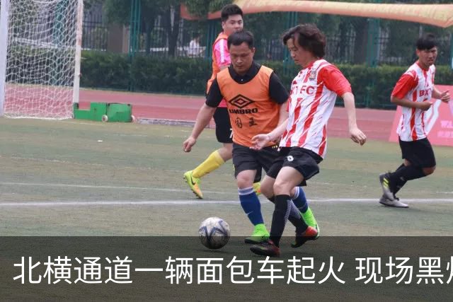 北横通道一辆面包车起火 现场黑烟滚滚