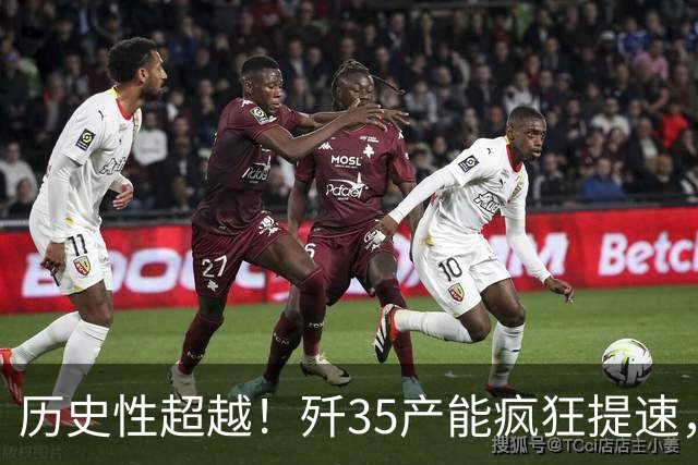历史性超越！歼35产能疯狂提速，彻底打破美军舰载机垄断格局