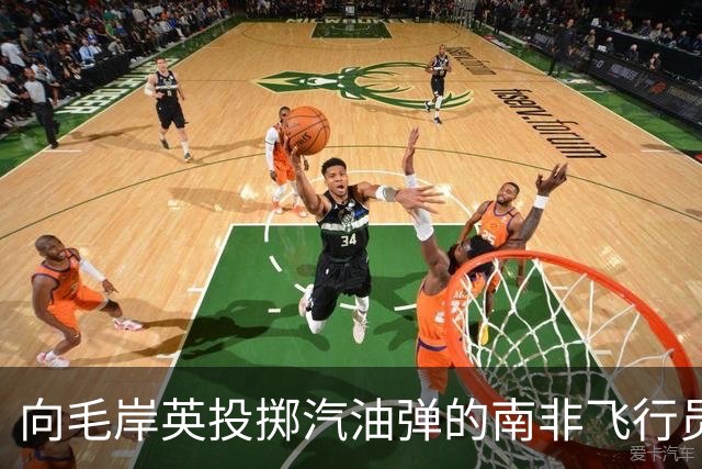 向毛岸英投掷汽油弹的南非飞行员，51年后获安慰奖，他最终结局如何？