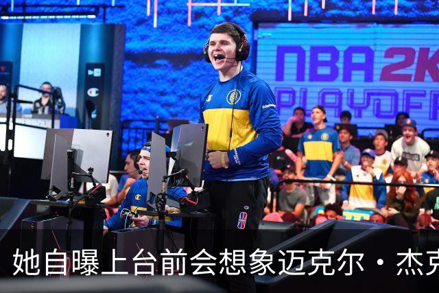 她自曝上台前会想象迈克尔·杰克逊站在身边，靠这个压住紧张