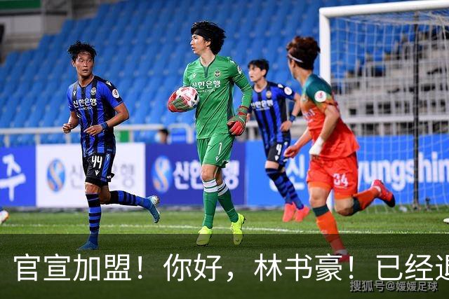 官宣加盟！你好，林书豪！已经退役整整1年时间