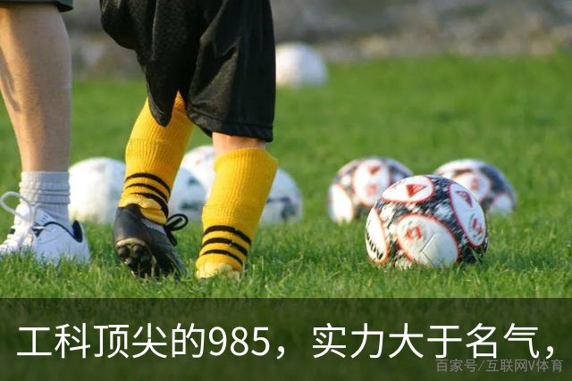 工科顶尖的985，实力大于名气，实力跻身国内第一梯队！东南大学，究竟有多厉害？
