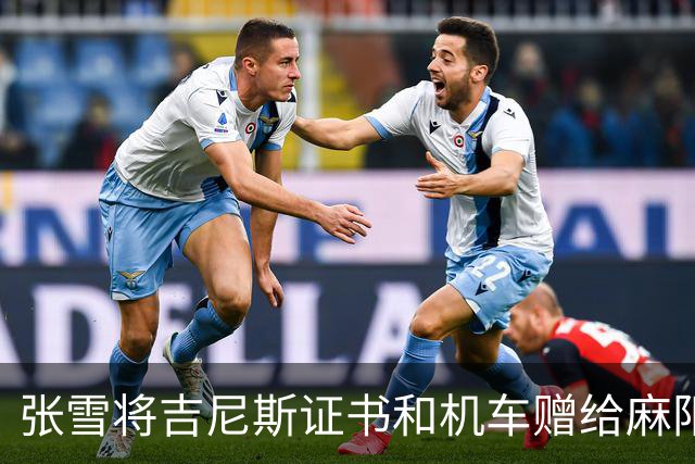张雪将吉尼斯证书和机车赠给麻阳县委书记，叮嘱“不要挂闲鱼”，书记回应