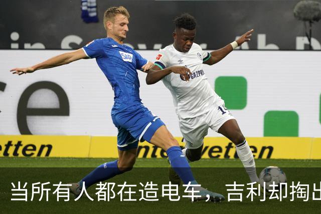 当所有人都在造电车，吉利却掏出了今年车企首款全新燃油车