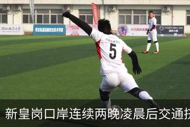新皇岗口岸连续两晚凌晨后交通挤塞 议员吁旅客多留一晚消费
