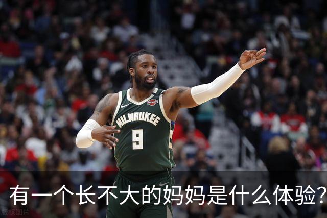 有一个长不大的妈妈是什么体验？网友：好时髦，我都没玩过！