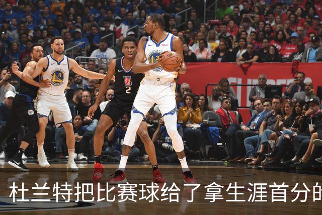 杜兰特把比赛球给了拿生涯首分的桑顿：这只是个举手之劳