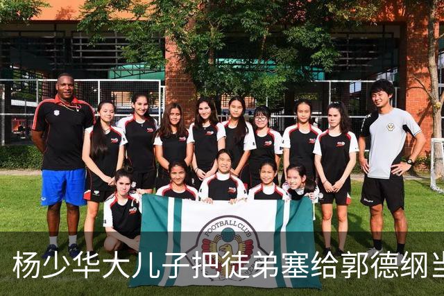 杨少华大儿子把徒弟塞给郭德纲当徒弟，如今这徒弟又跑到岳云鹏常州专场攒底，相声圈这辈分到底怎么算？