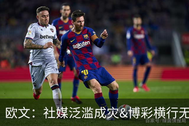 欧文：社媒泛滥成灾&博彩横行无忌 现在的NBA早已非我童年所爱！