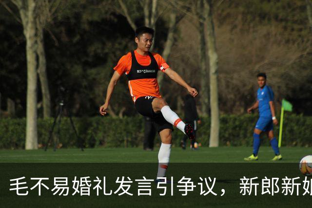 毛不易婚礼发言引争议，新郎新娘已回应，完整视频曝光，冤枉他了