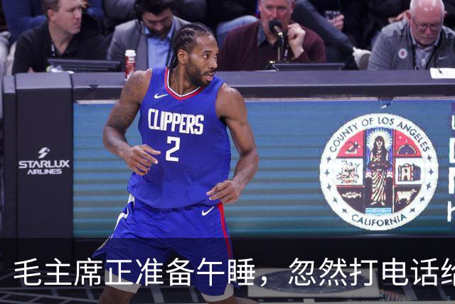 毛主席正准备午睡，忽然打电话给周总理：马上调车，我要去追悼陈毅