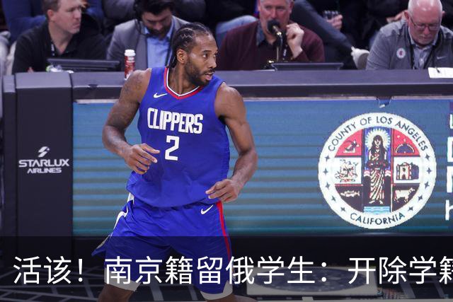 活该！南京籍留俄学生：开除学籍驱逐出境，或不止遣返那么简单