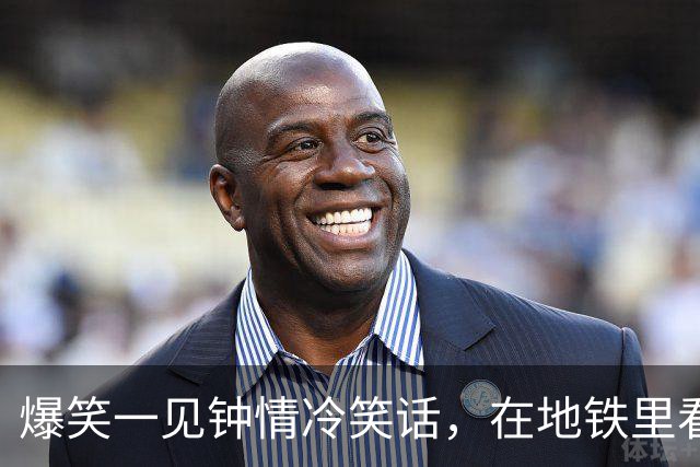 爆笑一见钟情冷笑话，在地铁里看到一个扎马尾清秀瘦高脚踝很细的女孩一见钟情！