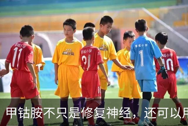 甲钴胺不只是修复神经，还可以用于这5种常见病，提前了解不吃亏