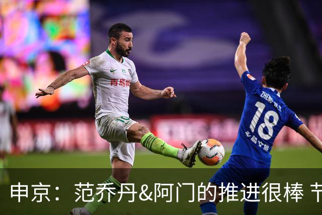 申京：范乔丹&阿门的推进很棒 节省了我的体力&对我和KD都有帮助