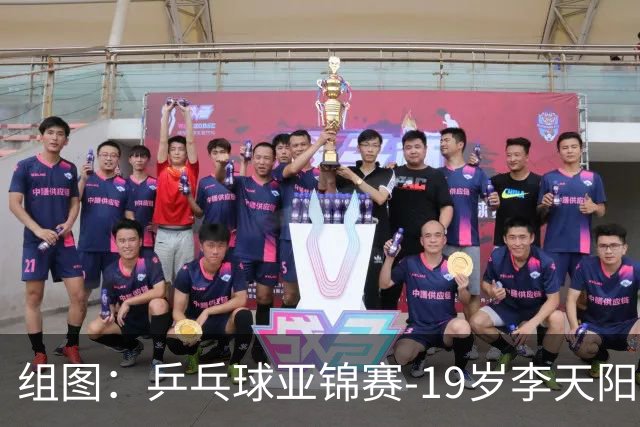 组图：乒乓球亚锦赛-19岁李天阳晋级64强 握拳庆祝