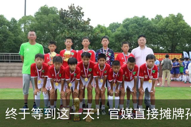 终于等到这一天！官媒直接摊牌孙颖莎新身份，国乒一姐地位再升级