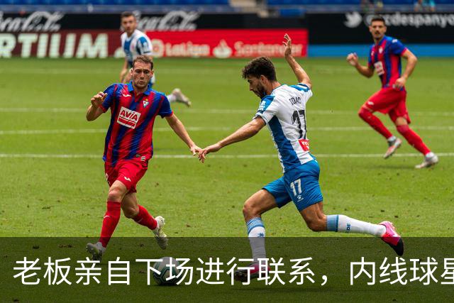 老板亲自下场进行联系，内线球星最终与活塞完成了续约？