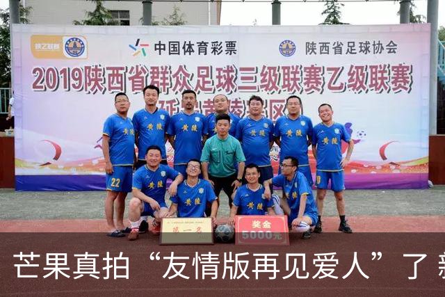 芒果真拍“友情版再见爱人”了 新综艺专找有过节的艺人