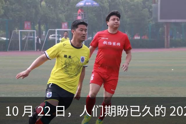 10 月 22 日，人们期盼已久的 2026 年退休人员基本养老金，不涨了吗？