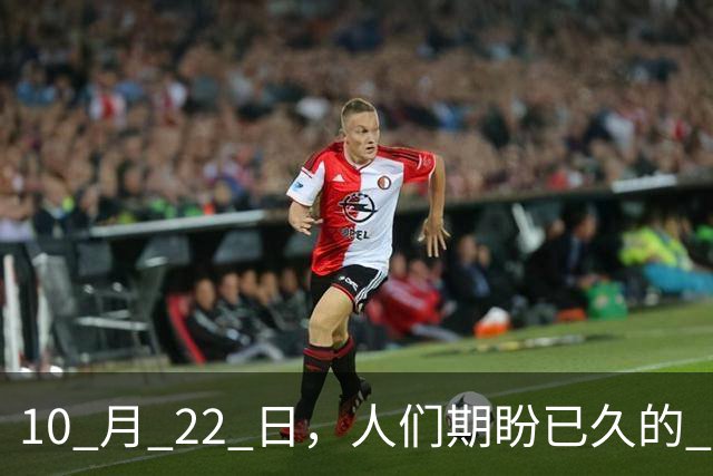 10 月 22 日，人们期盼已久的 2026 年退休人员基本养老金，不涨了吗？