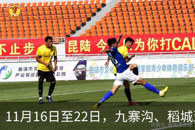 11月16日至22日，九寨沟、稻城亚丁等12家收费5A级景区，对深圳市民免首道门票；广东近九成景区，同步释放红利