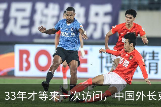 33年才等来一次访问，中国外长克罗地亚之行，传递什么信号？