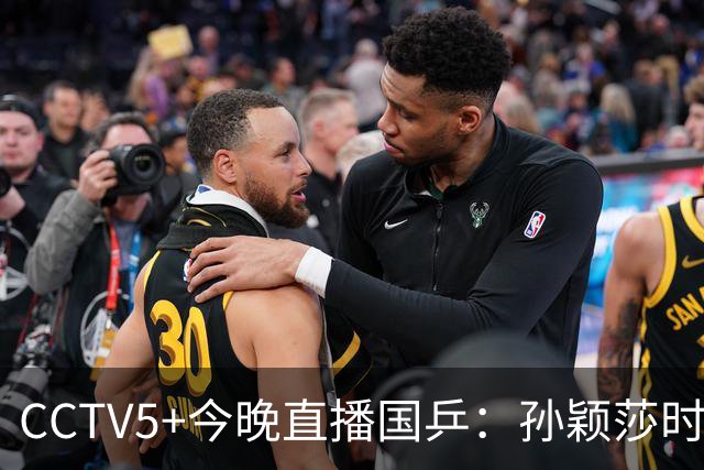 CCTV5+今晚直播国乒：孙颖莎时隔20天复出，迎战法国卢茨