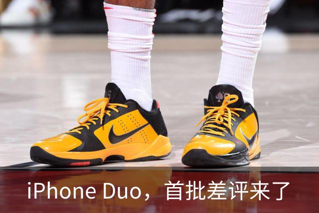 iPhone Duo，首批差评来了